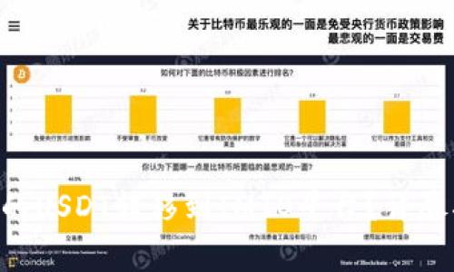 如何将TP Wallet中的USDT转移到IMTO平台？详尽指南与常见问题解答
