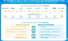 华为第二款数字钱包：深入解析其特性与应用前