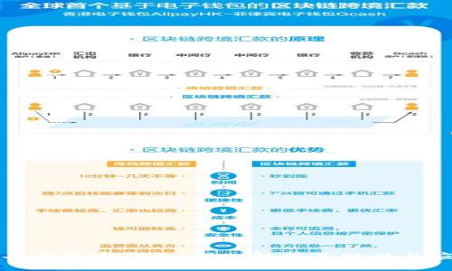华为第二款数字钱包：深入解析其特性与应用前景