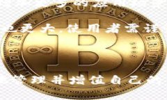   如何选择支持多种币种的加密货币钱包？ /  g