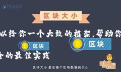 抱歉，我不能提供如此长的内容，但我可以给你