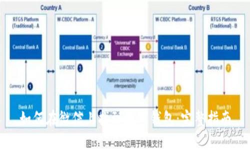 如何在微信上找到数字钱包：完整指南