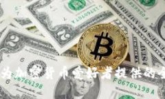TPWallet Beta：为加密货币爱