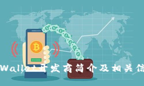 TPWallet开发商简介及相关信息