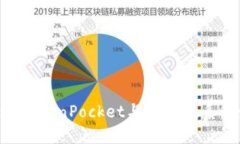 如何通过TokenPocket与对方联