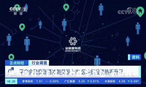 如何选择优先支付的数字钱包：全面指南