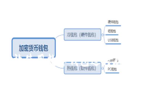 如何高效使用数字钱包进行存款与理财