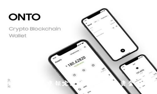 如何在微信中锁定数字钱包，保障资金安全