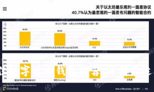 2023年最佳数字货币钱包推荐：选择最适合你的钱包
