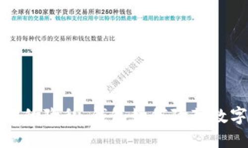保护你的隐私：钱包如何隐藏数字信息