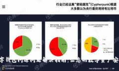 时间数字钱包闪退问题解