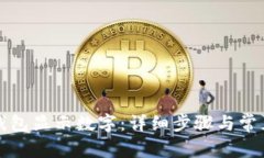如何开启钱包显示数字：详细步骤与常见问题解