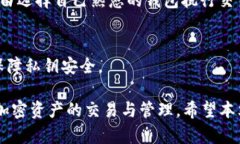   解决 TPWallet Uniswap 无法打