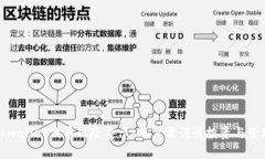 tpwallet代币风险警示：用户