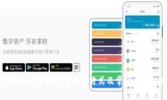 TPWallet客服官方联系方式及