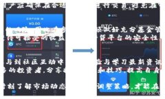 传奇tpwallet每日收益100元的秘密揭秘/传奇tpwalle