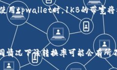 在区块链和加密货币的领域，带宽和BP（带宽点）