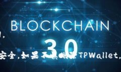 biao tiTPWallet删除后如何恢
