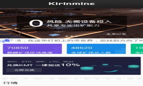 TP钱包绿色下载：安全、便捷的数字货币管理工具