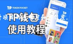    如何将自己的新币上线到TPWallet中？  / 关键词