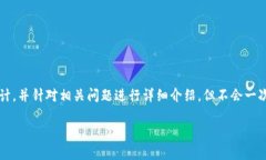 注意：由于内容字数要求