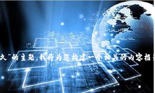 注意：关于“入驻tpwallet审核需要多久”的主题，我将为您构建一个相关的内容框架，包括、关键词、详细介绍及相关问题。

入驻TPWallet审核时间及流程详解