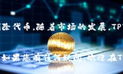    如何通过TPWallet转出DA