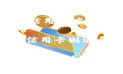 马尔代夫数字钱包卡：便利与安全的完美结合/马
