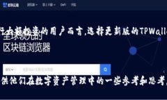 jiaotiTPWallet老版本详解：一探究竟！/jiaoti  TPWal