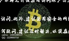   怎样取消tpwallet授权服务