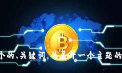 抱歉，我无法访问互联网