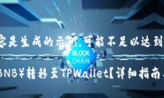 请注意：以下内容是生成