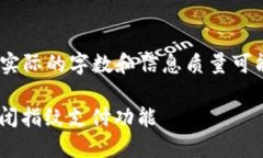 请注意：以下内容仅为示